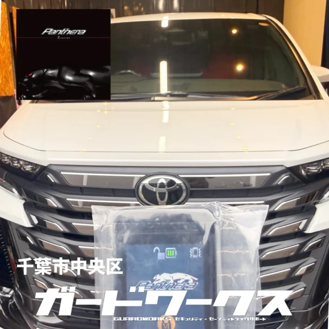 40ヴェルファイアにパンテーラ＋キーレスファントム2で防犯性と操作性を兼ね備えたシステム構成を組ませていただきました。ハイブリッド車は純正の制御システムの関係でバッテリーが上がりやすいので、セキュリティだけでは無く、お車の注意点もアドバイスさせていただきます。リコール対策後は更にバッテリーが上がりやすくなるとの噂もチラホラ。#40ヴェルファイア#盗難対策#リレーアタック#canインベーダー対策#canインベーダー#ガードワークス千葉 #カーセキュリティーゴルゴ #リレーアタック対策 #ガードワークス埼玉 #ガードワークス #カーセキュリティイグラ #カーセキュリティ#カーセキュリティIGLA #カーセキュリティパンテーラ #カーセキュリティプロショップ #カーセキュリティショップ #デジタルイモビライザー#igla #キーエミュレーター #キーエミュレーター対策 #カーセキュリティ千葉 #イグラ #キーレスブロック #ゲームボーイ対策 #カーセキュリティ専門店 #オーサーアラーム #カーセキュリティ専門店千葉