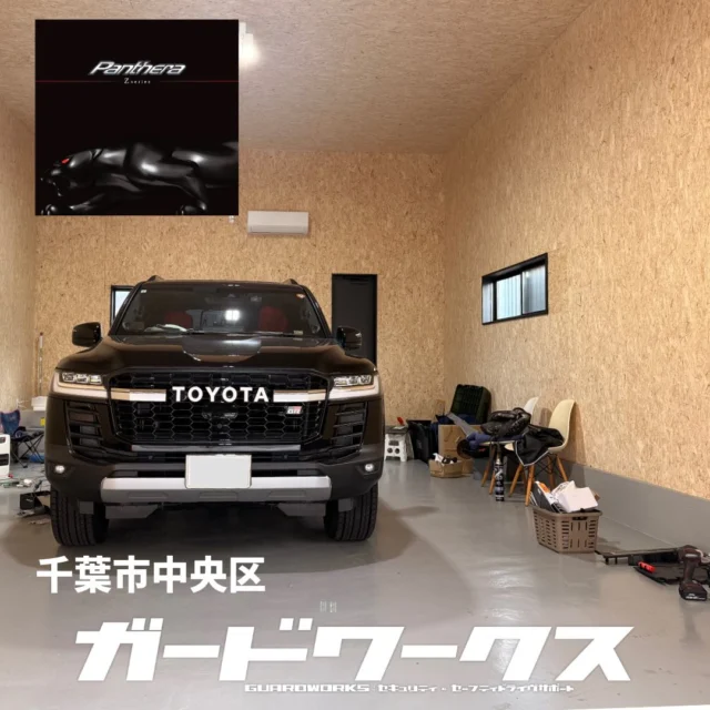 ピットの整理はまだですが、広いピッドになりましたので余裕です。今回はIGLA施工済みのランクル300に、パンテーラを追加施工させていただきました。IGLAはキチンと取付けすれば効果的なイモビライザーですが、アタックされて最後の最後にエンジンが掛からないという機種なので、予防的な効果は期待できません。やはりアラーム系は心強いですね。#ランクル300 #セキュリティ#ガードワークス#パンテーラ #ゴルゴ