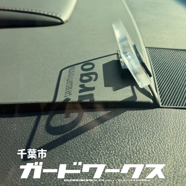 昨年の撮り溜めがたっぷり残っております。時々思い出したかのように前のピットの写真が出てきたら、アップをサボってた時のだと思ってください😅このところゴルゴ、パンテーラのご依頼が増えてますね。シンプルなシステムは操作性はいいですが、予防的な機能は手薄なので、車は盗まれなくてもかなりの所まで踏み込まれてしまうので、それなりの被害はあります。泥棒にとってのリスクを認識させるのは、アラーム系でなおかつ高感度センサーモデルをお勧めします。#ヴェルファイア#カーセキュリティ千葉#ゴルゴ #パンテーラ #カーセキュリティ