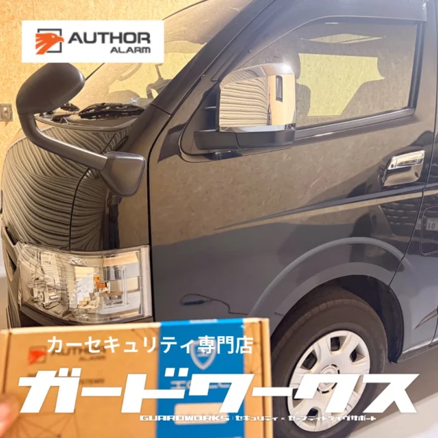 ハイエースにデジタルイモビライザーIGLA2+をお取付け。こちらは前型ですが、現行モデルも適合しております。#ハイエース#igla#カーセキュリティ #ガードワークス#オーサーアラーム