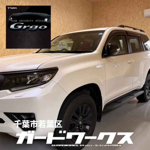 ランクル150プラドに専用パッケージをお取付けさせていただきました。専用のバッテリーターミナルガードも組み込んでいます。#ランクルプラド150 #ランクルプラド #プラド150 #セキュリティ#ガードワークス