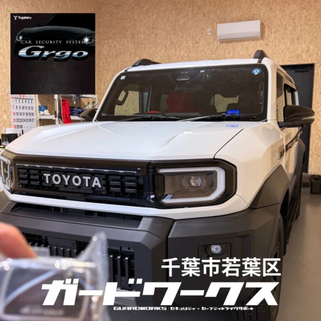 ランクルFJにゴルゴベースのシステムをご依頼いただきました。使用条件少し変わったお客様でしたので、いろいろとパターンをご説明して、しっくりした内容を選んでいただきました。新型車両ということで、なかなか手間のかかる取付けになりました。#ランクルFJ#fj #カーセキュリティ #ガードワークス#カーセキュリティーゴルゴ