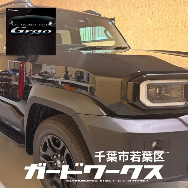 ランドクルーザーFJにミドルクラスアラームのGrgo +キーレスファントム2 をお取付け。高感度で誤報を極限まで抑制できるのは、ユピテルセキュリティの強みです。#fj #ランクルfj #カーセキュリティ #ガードワークス #カーセキュリティ専門店